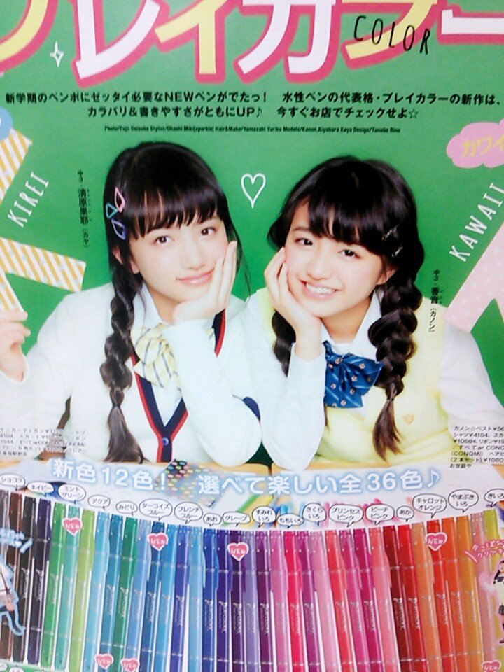 香音　サイン入りビーチ写真 nicola 懸賞 ニコラ 清原果耶 サイン 割引 香音 ニコラ 清原果耶 サイン 香音