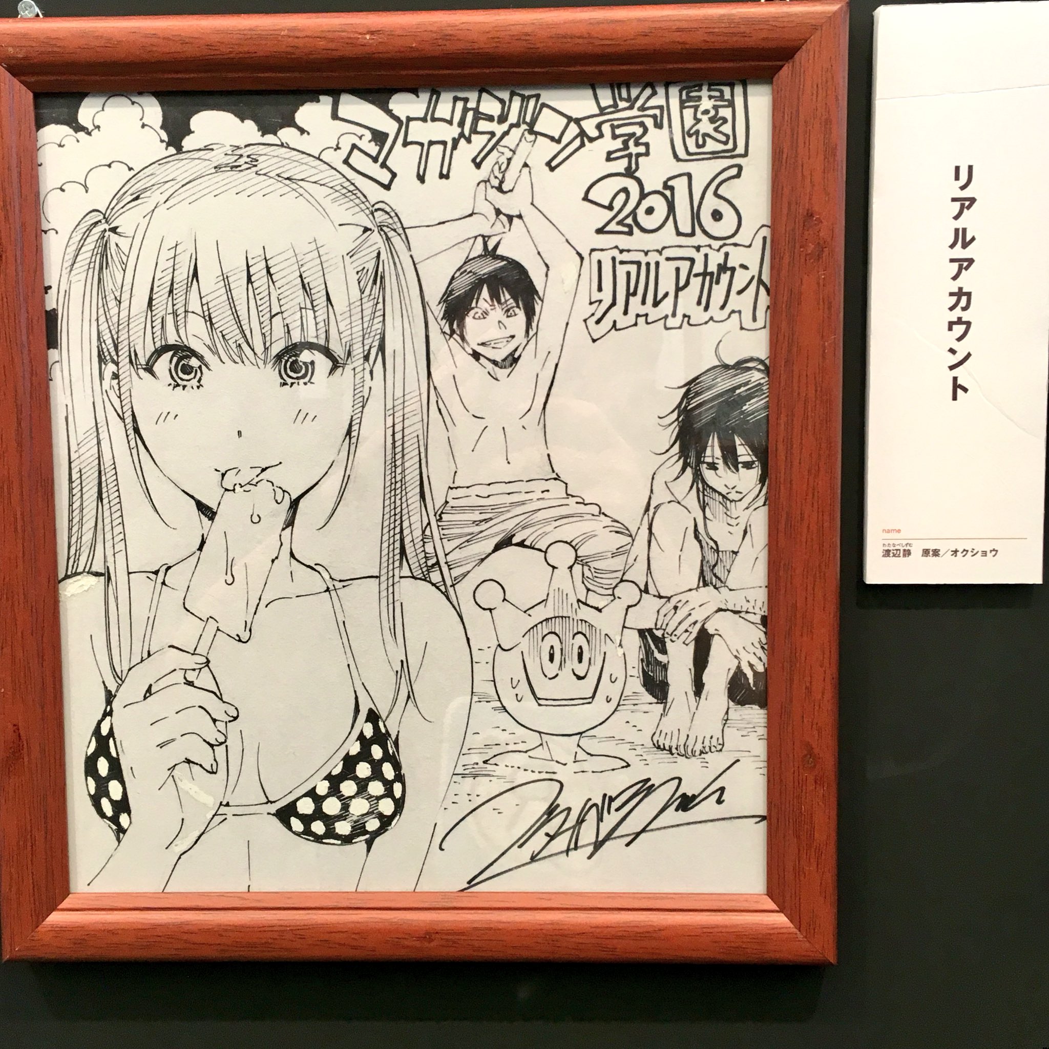 渡辺静【アニメ化決定&⑩巻発売中】 on X: 