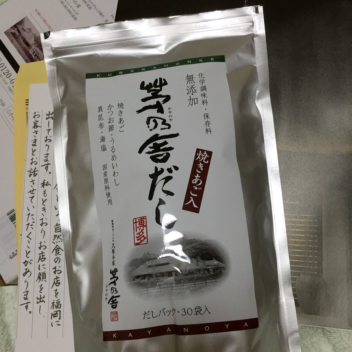 ちの子 和風ハンバーグ 雑炊 ひじきとツナのサラダ Twitter家庭料理部 茅乃舎だし 茅乃舎さんの出汁 が届いたので早速オマケの料理本に載ってたハンバーグと雑炊作ってみました ハンバーグめっちゃ美味しい