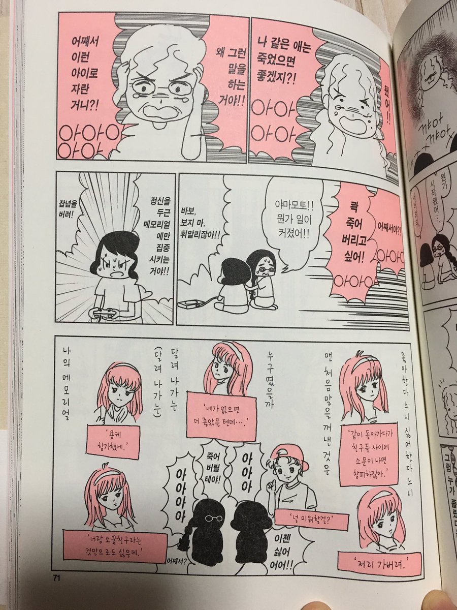 『岡崎に捧ぐ』の韓国語版が届きました〜。全然何書いてるかわからない！
向こうの方にもときめきメモリアルやつたまごっち、わかるのかしら… 