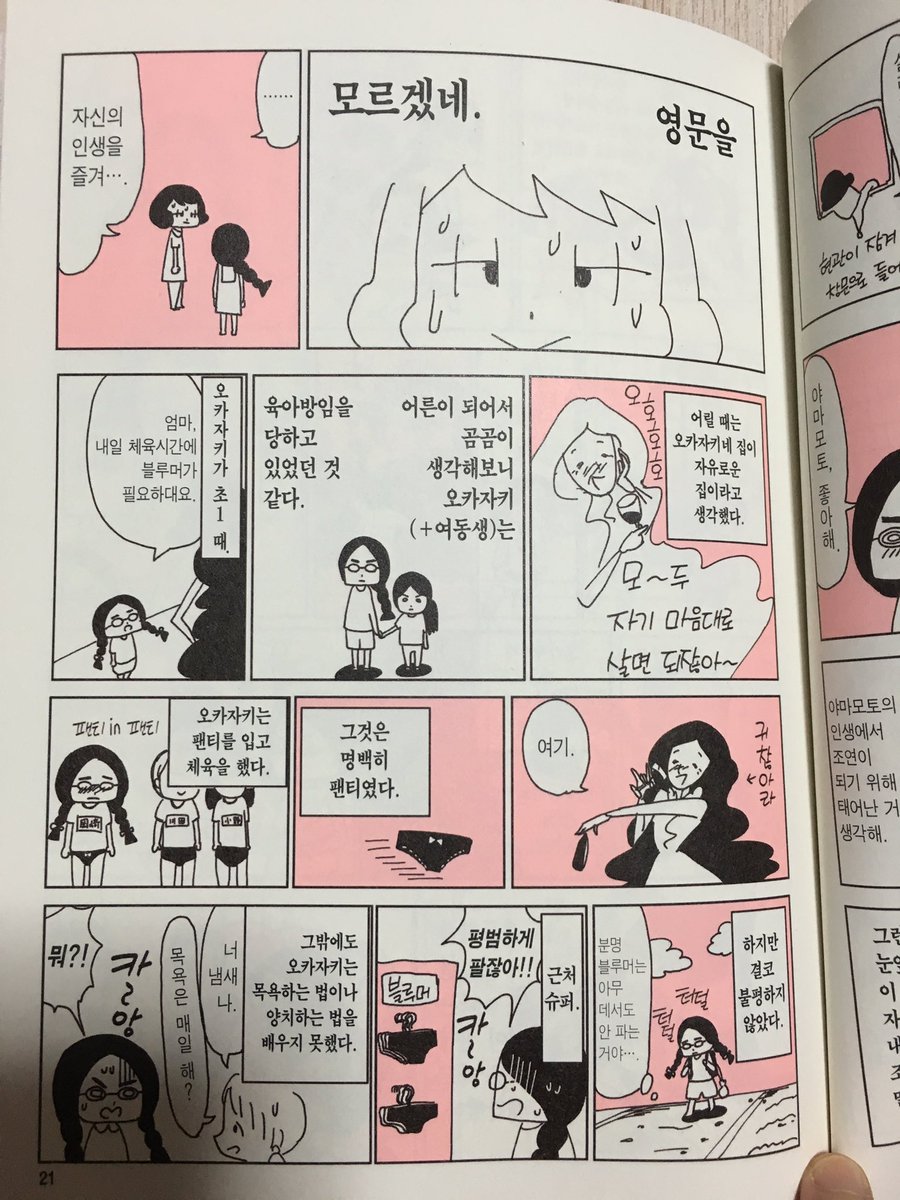 『岡崎に捧ぐ』の韓国語版が届きました〜。全然何書いてるかわからない！
向こうの方にもときめきメモリアルやつたまごっち、わかるのかしら… 