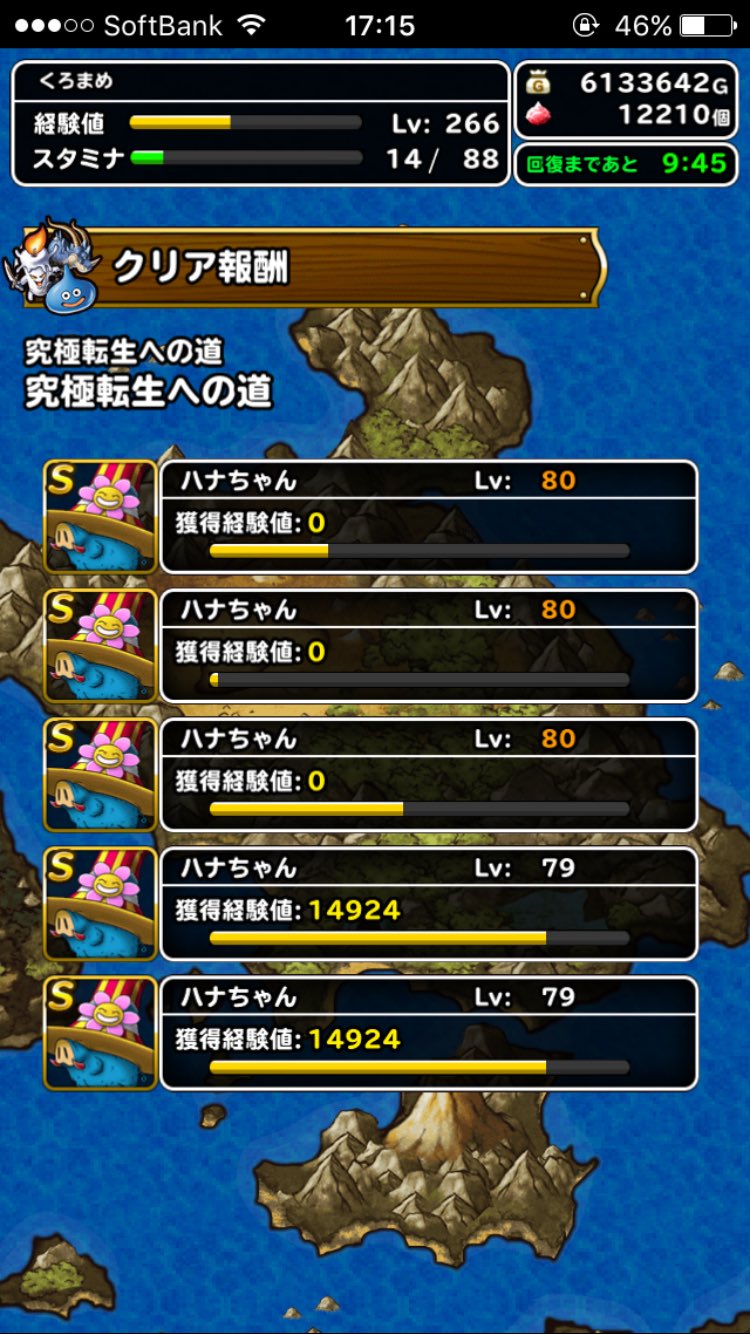تويتر 黒豆 Dqmslブログ على تويتر 無星ハナちゃんだけで究極転生クリアしました エンペランルートもいけました ドヤ T Co Owvnz5amxp