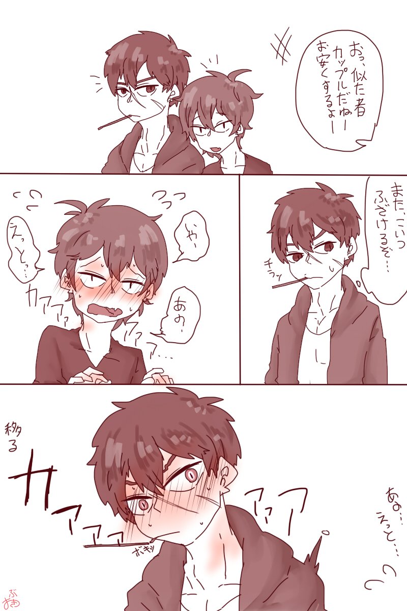 【刀剣乱舞※微とうさに】たぬきと現世へお使いに行ったときの事。 