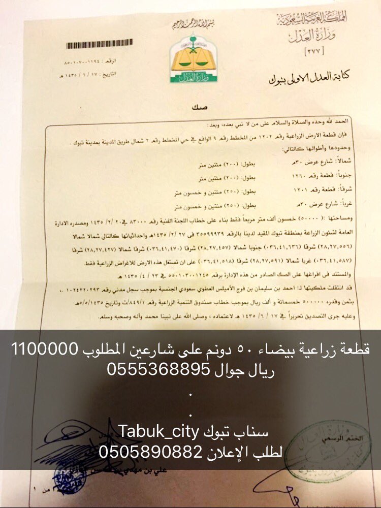 haraj_tu's tweet photo. بـ #تبوك قطعة زراعية بيضاء ٥٠ دونم شارعين المطلوب 1100000 ريال جوال 0555368895
.
#حراج_تبوك #عقار https://t.co/ee6DHUc18A