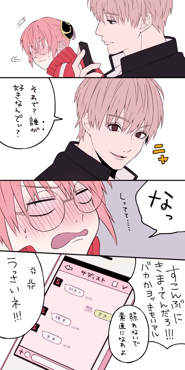 沖神 