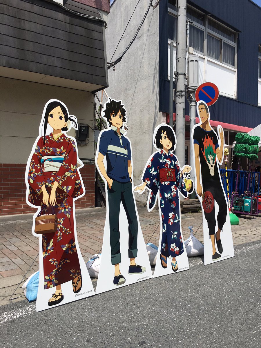 本編 心が叫びたがってるんだ スペシャルイベント 秩父ふれあい交流会