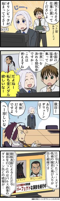 アニメ アルスラーン戦記 公式 Arslan Anime さんのマンガ一覧 ツイコミ 仮