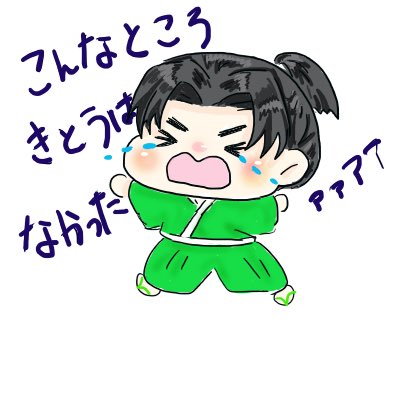 戦国無双真田丸のtwitterイラスト検索結果 古い順