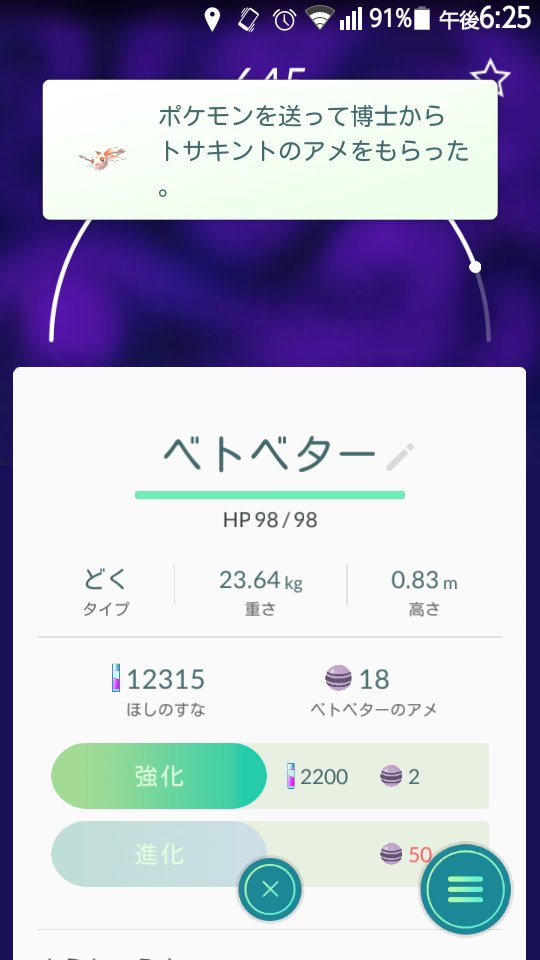 ポケモンgo ベトベターがマップ破壊兵器に 新手のフリーズバグきたかwwwwww ポケモンgo攻略まとめ速報