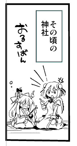 華萃は元夫婦かわいいという気持ちの1コマ 