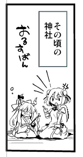 華萃は元夫婦かわいいという気持ちの1コマ 