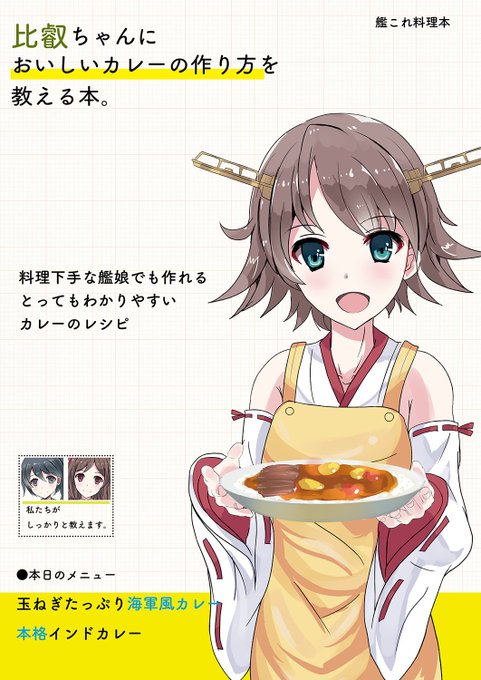 間宮さんのtwitterイラスト検索結果 古い順
