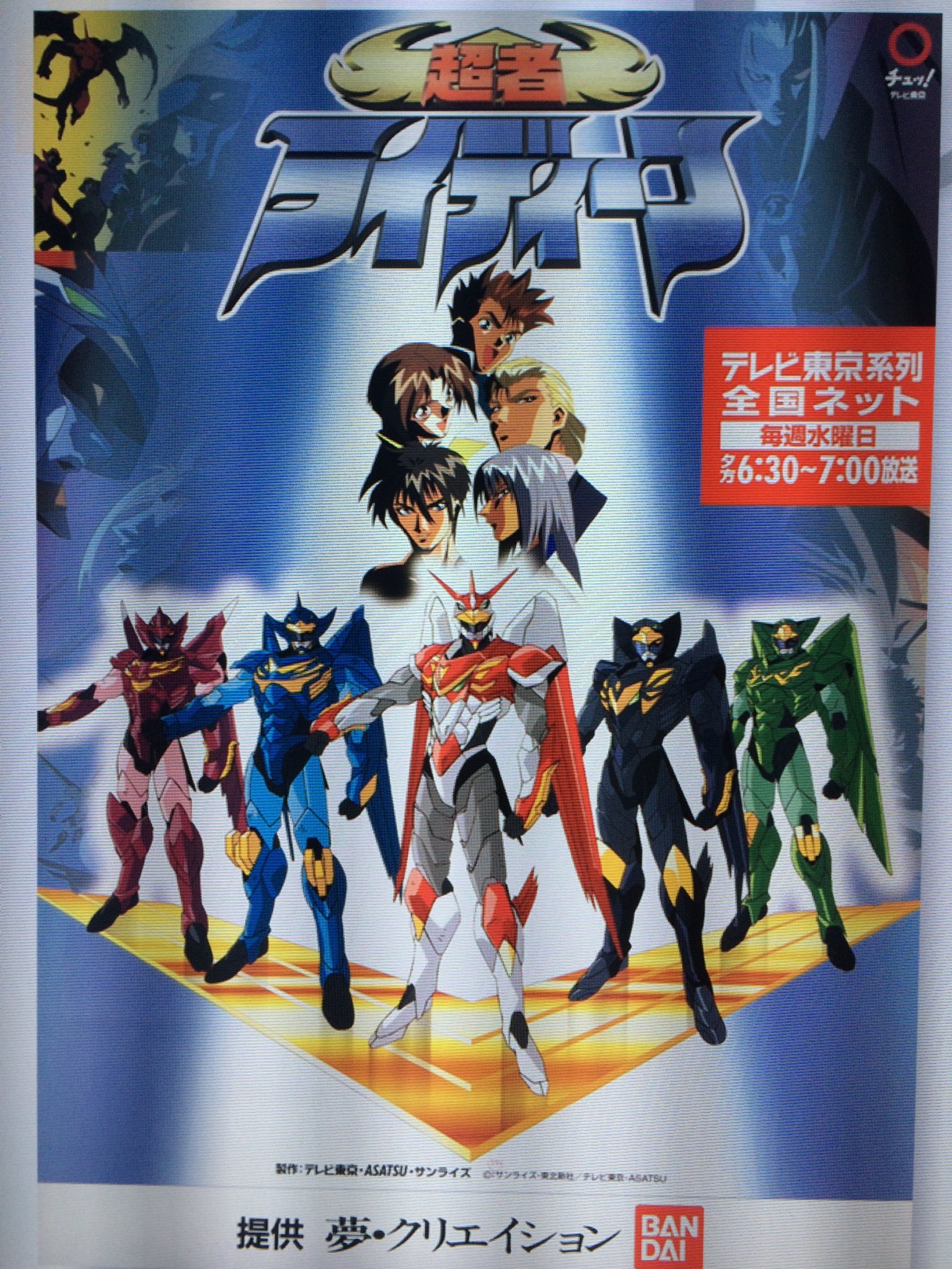 西村誠芳 En Twitter 超者ライディーン いや こんな作品だったか いや面白かったぞw 玩具の主力商品たるゴッドライディーンが 最後まで 闘う相手 という存在だったのは本当に凄い 決して敵ではないのだけど そして 最終回の作画はシビレるなぁ T