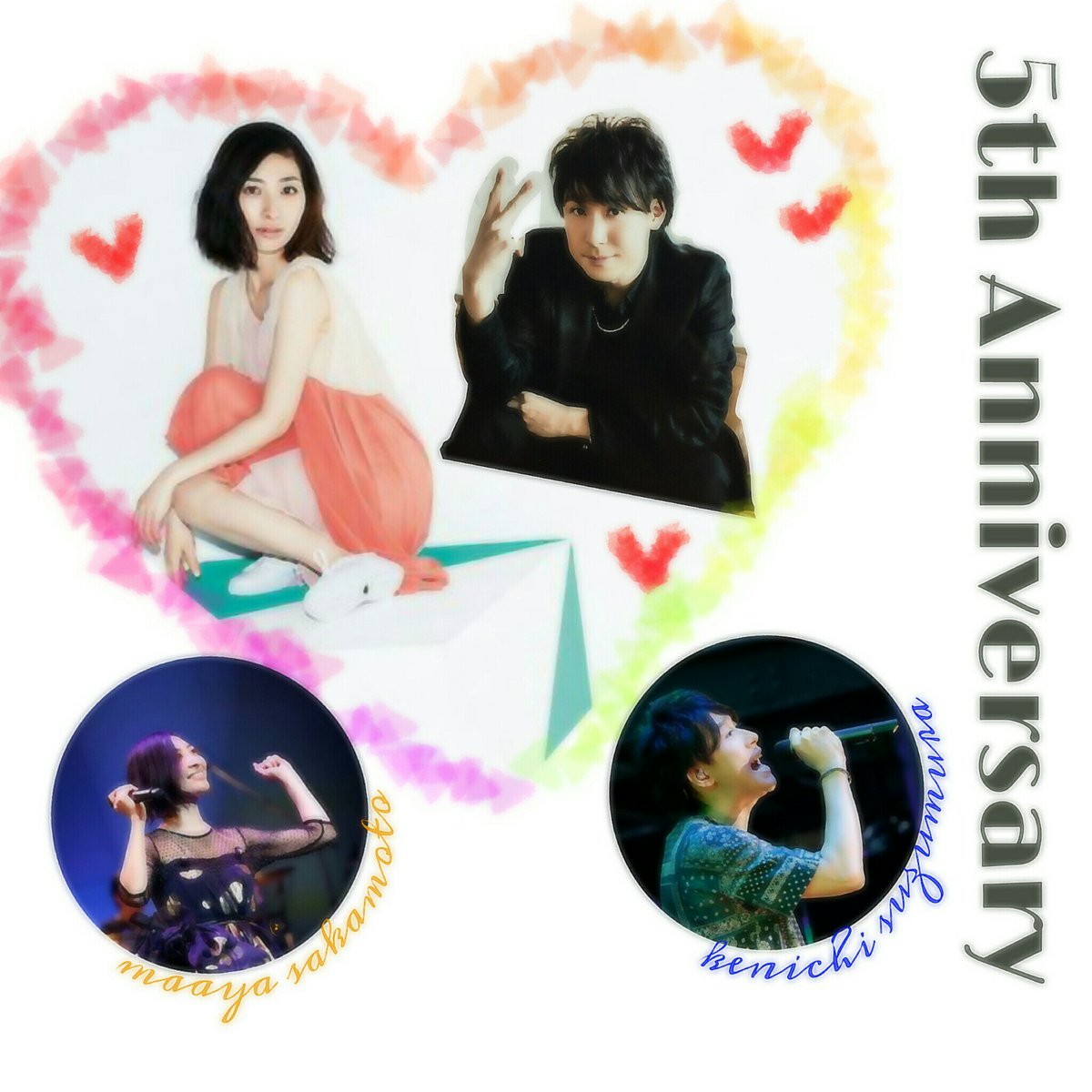 鈴村夫妻結婚記念日