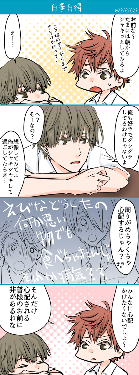ぽいぽいっ
#ABO_mini 