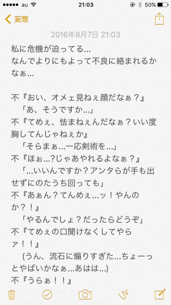 銀魂で妄想