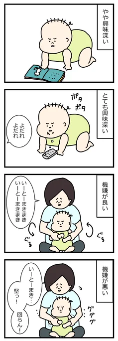 微妙な見分け方 #育児漫画 #眉屋絵日記 