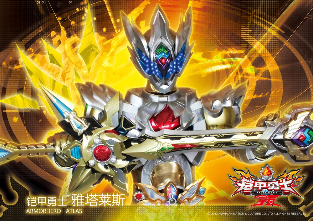 中国の特撮ヒーローやたらカッコいいんだよな～ 鎧甲勇士シリーズって