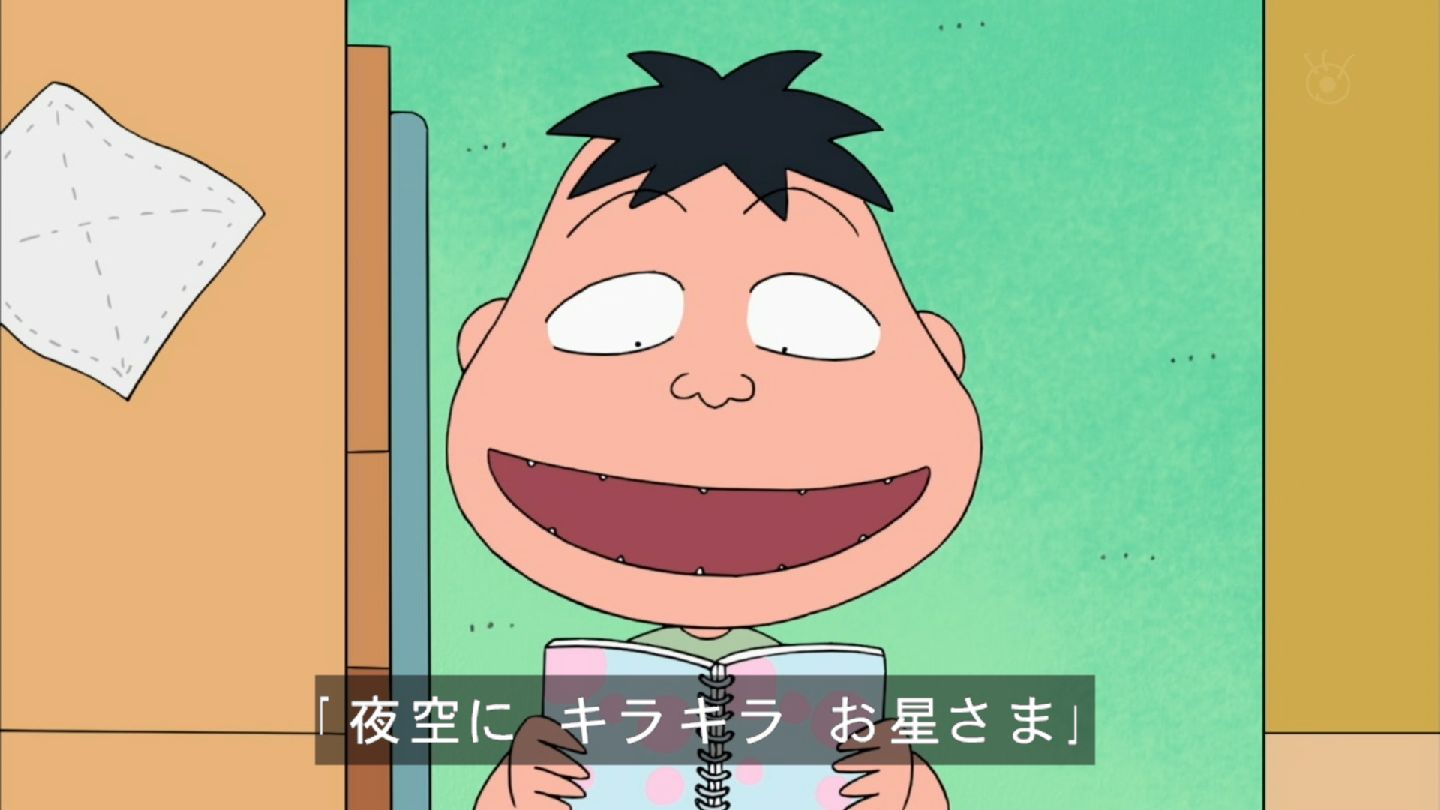 嘲笑のひよこ すすき 本日8月8日は ちびまる子ちゃん の山田笑太の誕生日 おめでとう ちびまる子ちゃん 山田笑太生誕祭 山田笑太生誕祭16