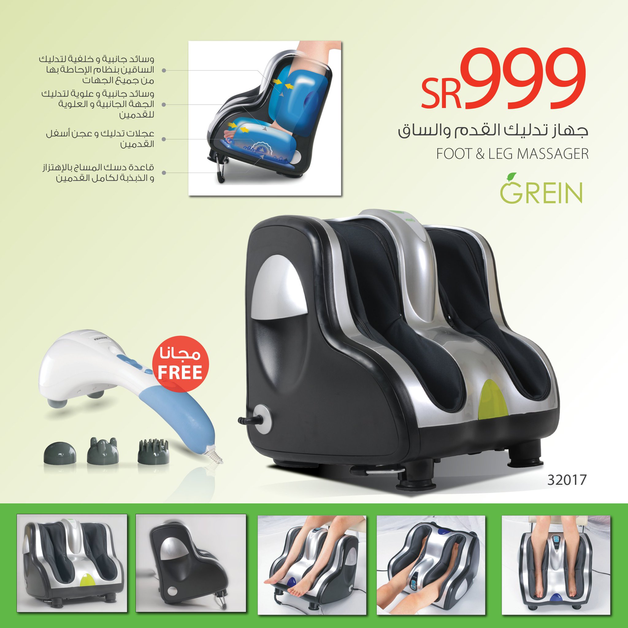 تحسين التوجيه البشري ساكو مدلك القدم Dsvdedommel Com