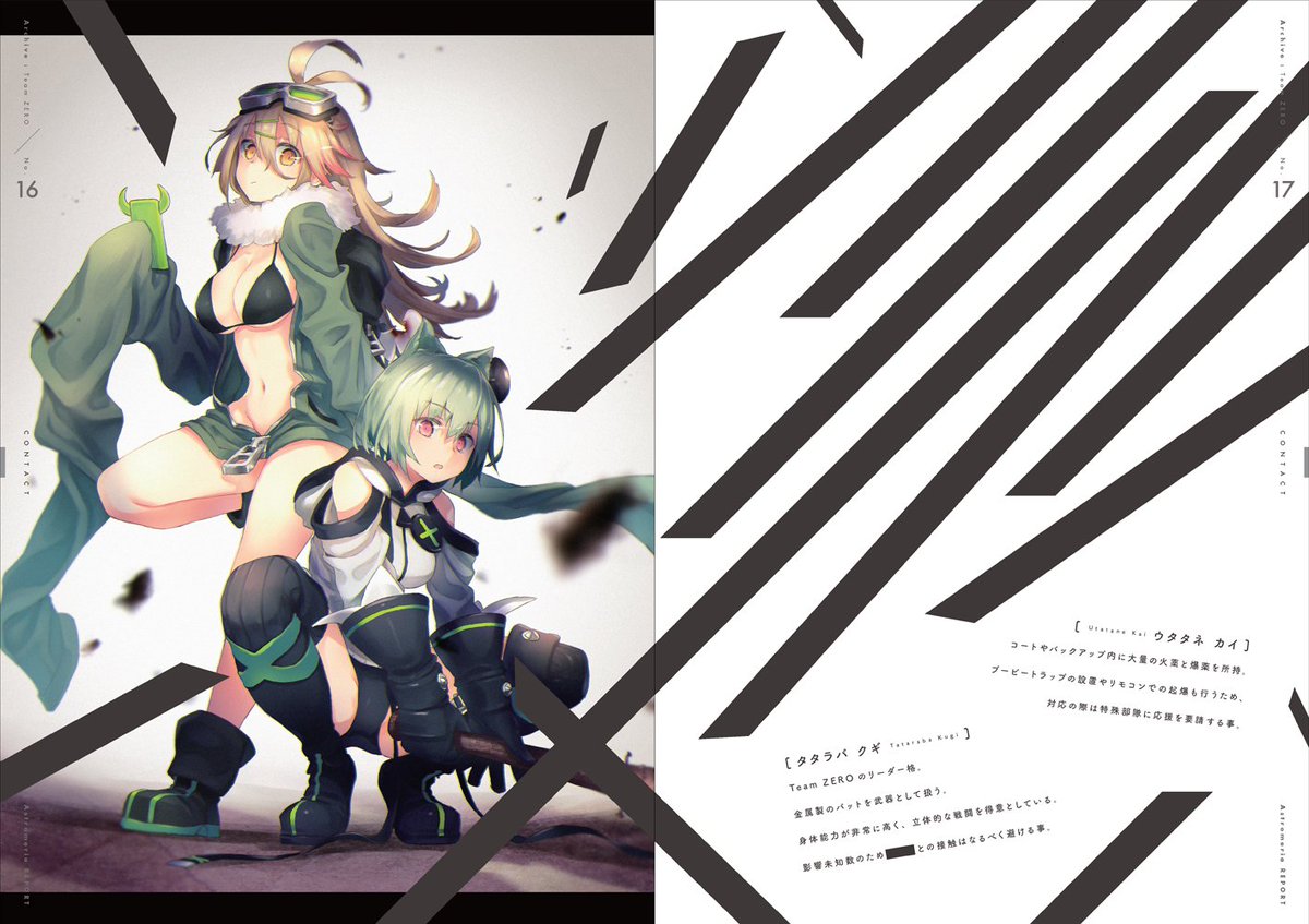 【c90】おしお(@oshio_dayo)きんし(@kinshiii)の合同サークルNTroom.夏の新刊は、物理少女に関する報告書(イラスト本)です。簡易ですが物理少女のwebです→ https://t.co/Dod0MkVabo