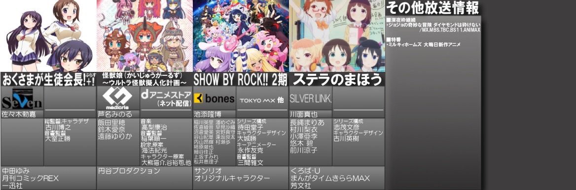 梨音 على تويتر 速報 16年秋アニメ決定 速報 16年秋アニメ決定 速報 16年秋アニメ決定