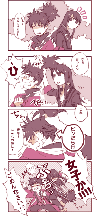 ヴェスペリア8周年か～!おっさんが好きでした(むかーし描いたやつ) 