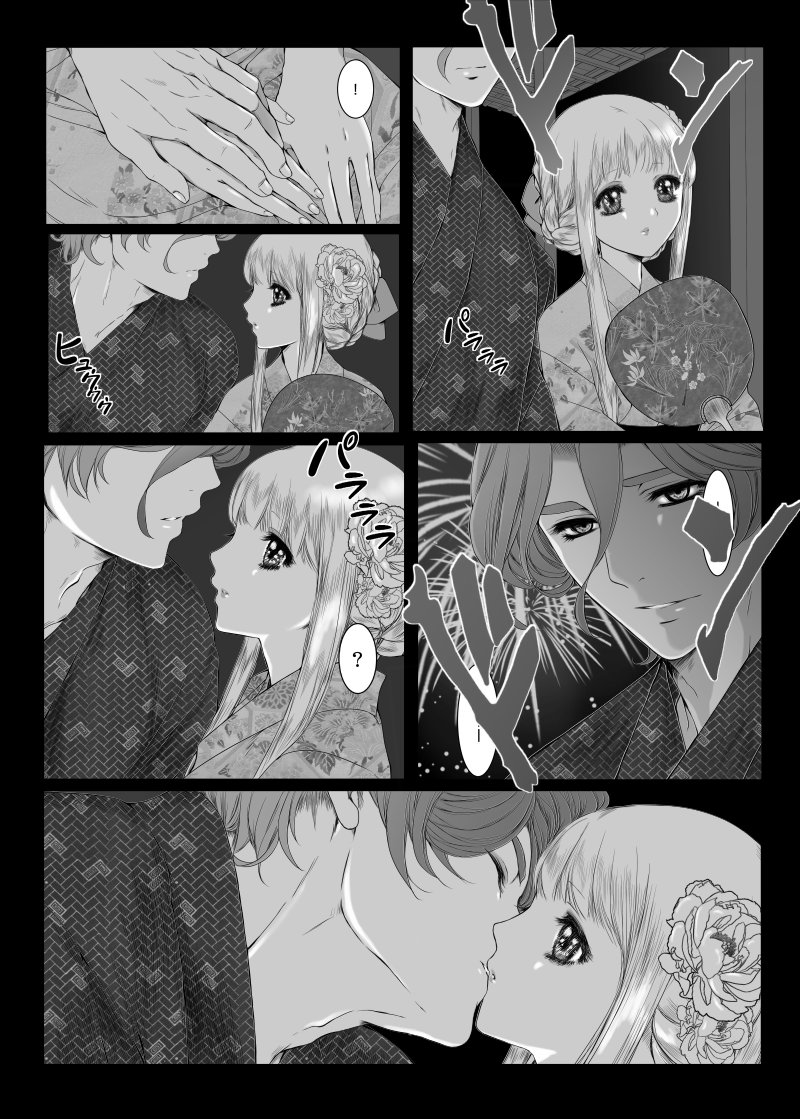 @tkhime_TL 夏祭り歌さに
ぽつぽつ続きます、大体いちゃついているだけ 