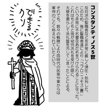 小学生が喜びそうな皇帝貼っておきますね!!!!! 