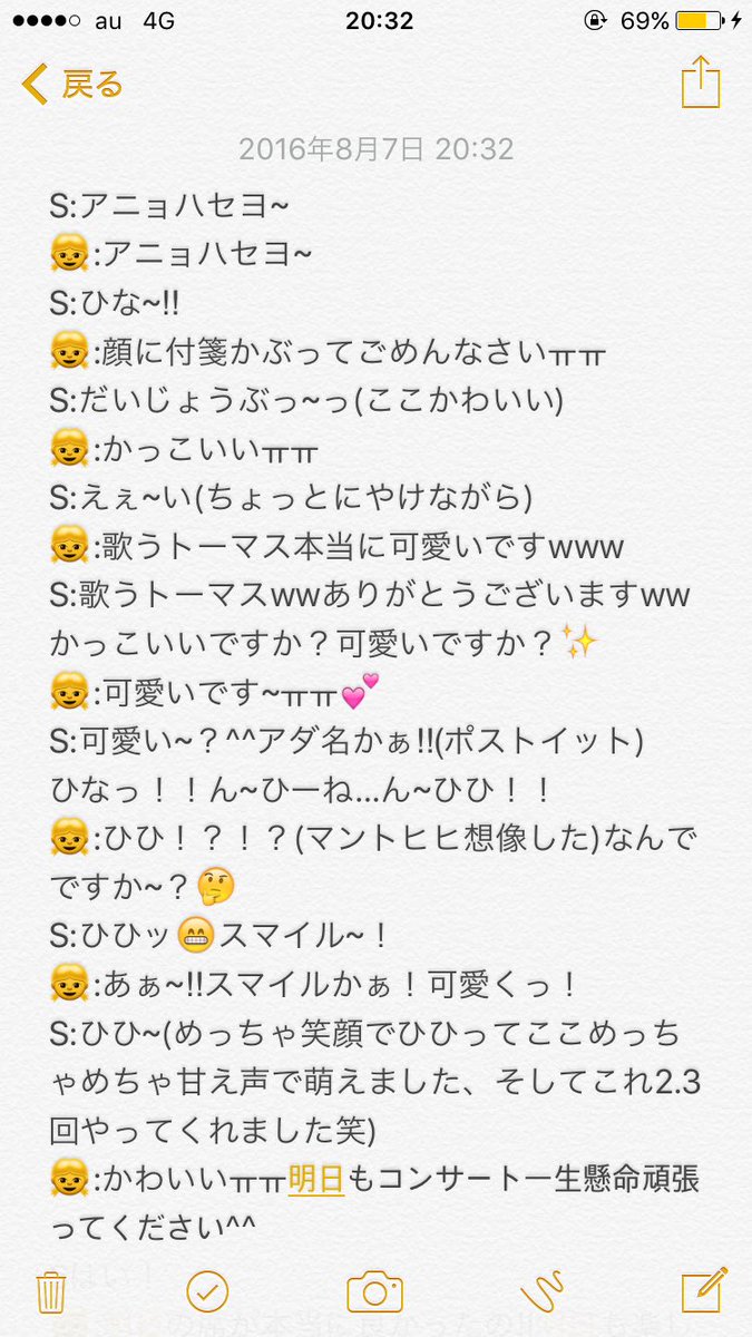 スングァンは本当に優しい笑顔でまだまだ下手くそな韓国語を褒めてくれたㅠㅠ ひひっていうアダ名つけてくれたんだけどそれ言ってる時の顔が最高に可愛かったですㅠㅠ サイン会レポ Seventeen スングァンは本当に優しい笑顔でまだまだ下手くそな韓国語を褒めてくれたㅠㅠ ひひっていうアダ名つけてくれたんだけどそれ言ってる時の顔が最高に可愛かったですㅠㅠ サイン会レポ Seventeen