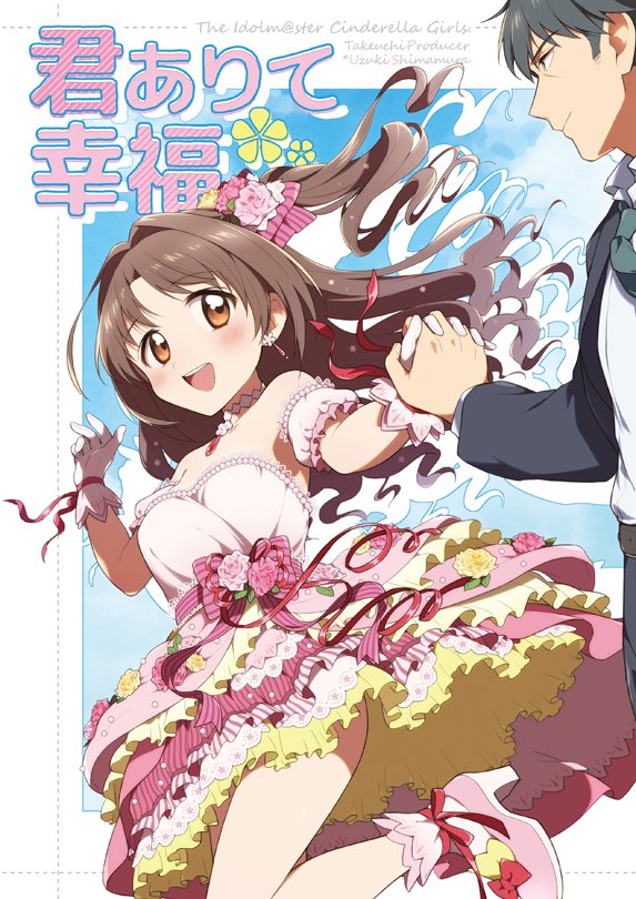 夏コミ新刊「君ありて幸福」B5/32P/500円
糖度高めの武うづ漫画です！母親に言われた一言のせいで様子がおかしくなる二人の話。本編とは関係ない短編もあります。よろしくお願いします！ 