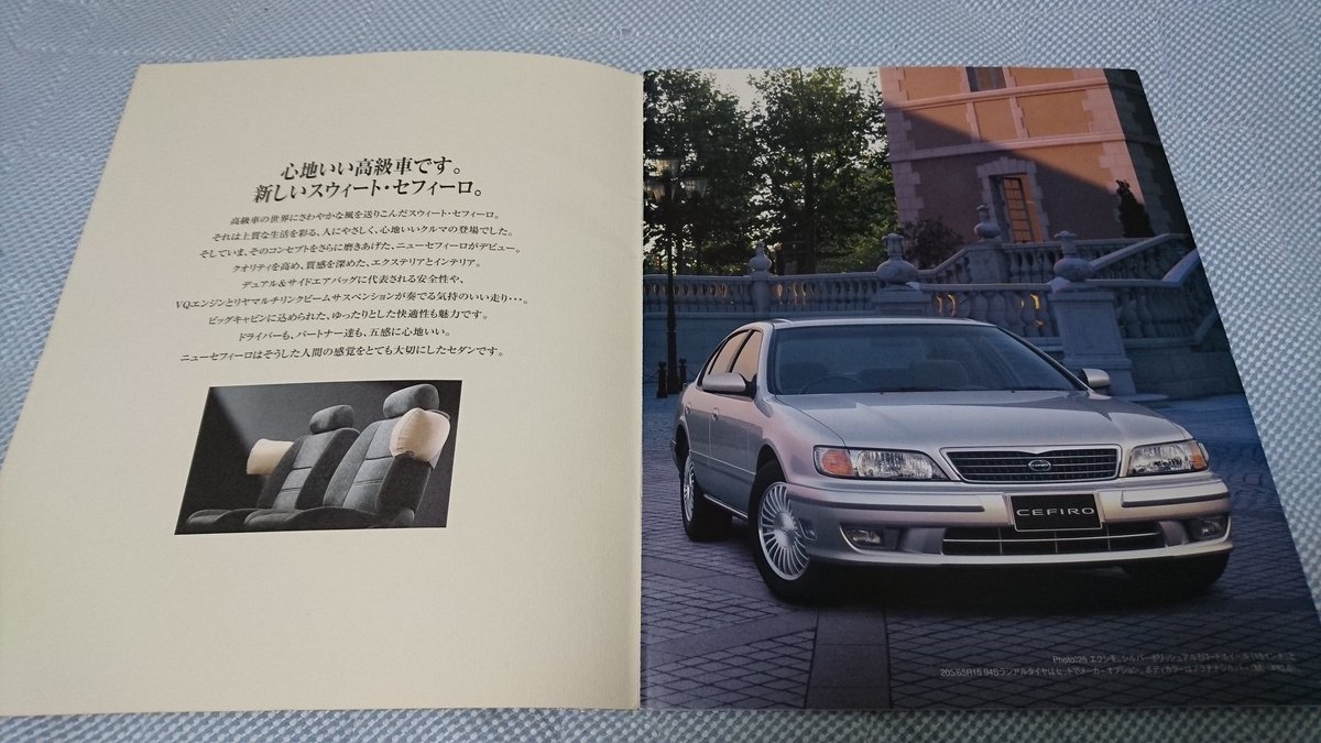 毎週更新 日産セフィーロ カタログ ienomat.com.br