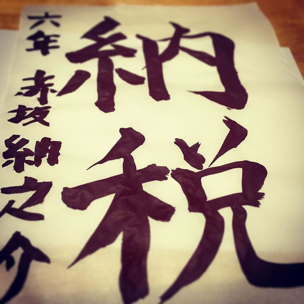 面白い文字 面白い文字