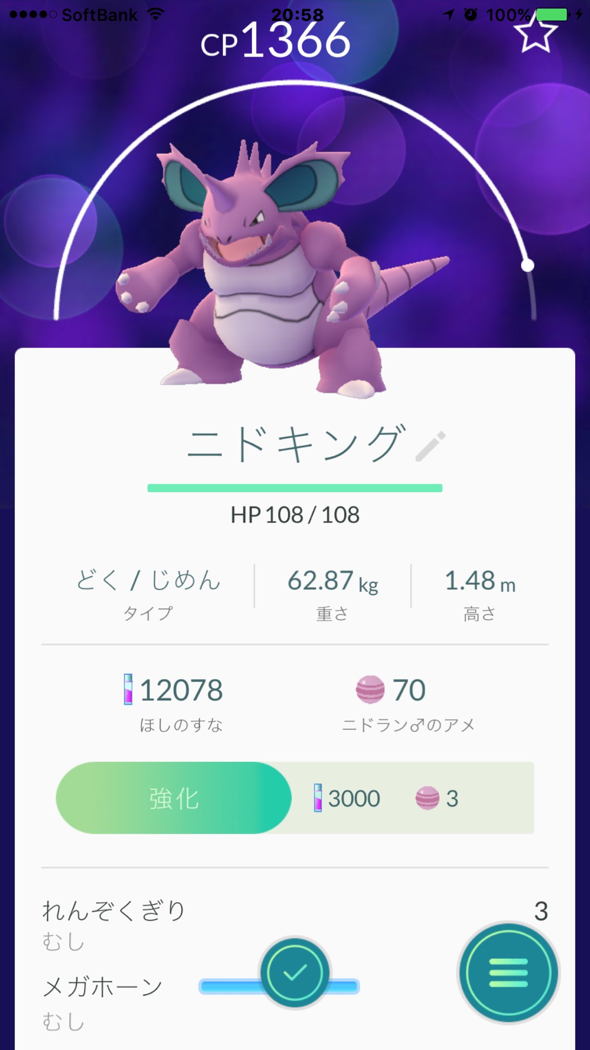 モンベツノクマ Antarctic ポケモンgo ニドキング 自分家 今しがた こんなの捕まえました 技が 虫系 T Co 40iigtajd6 Twitter