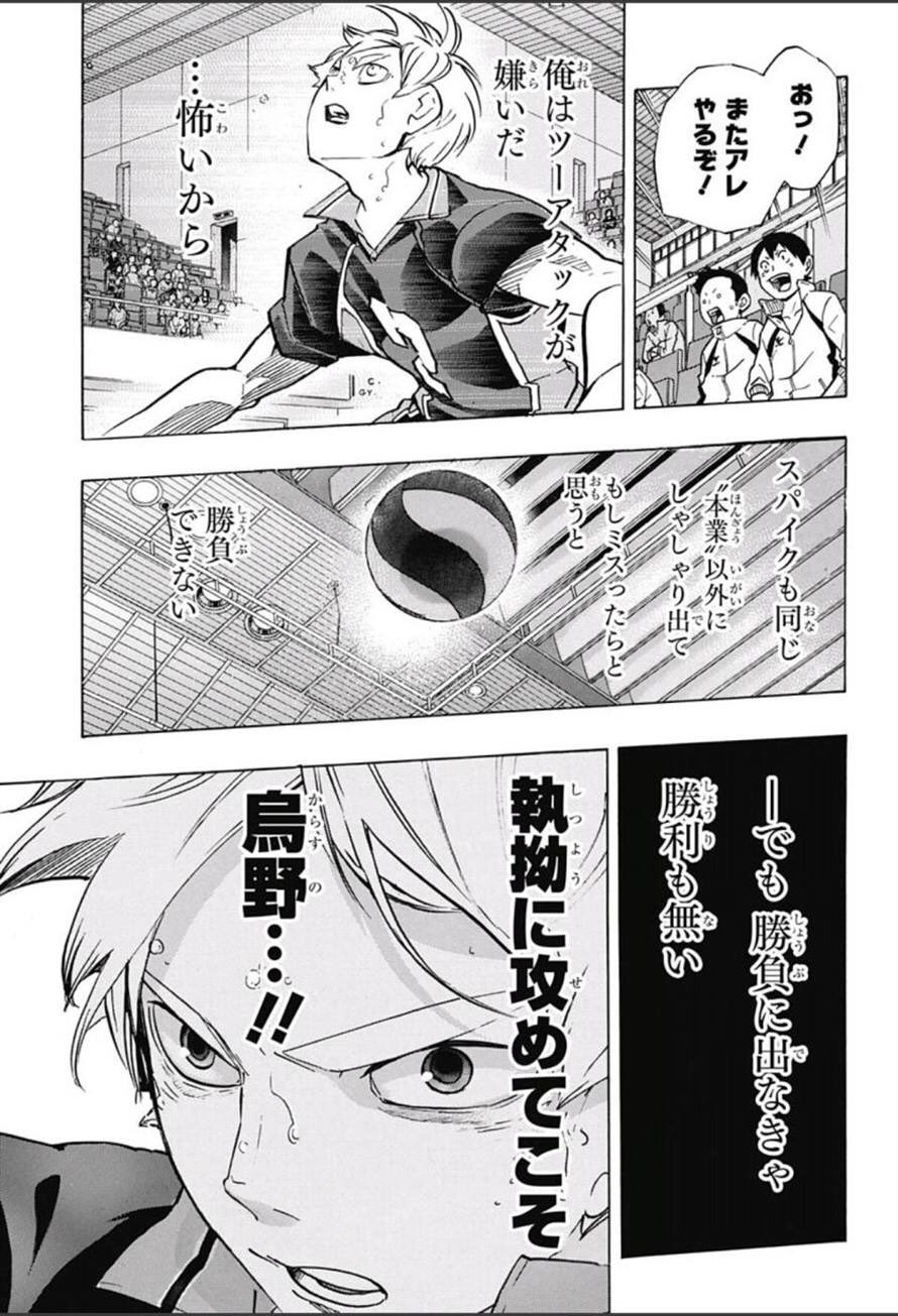 ハイキュー マンガ ボドゲ カード 原作 菅原孝支 菅原孝支 マンガボドゲ カード ハイキュー！！ 援！！ - メルカリ