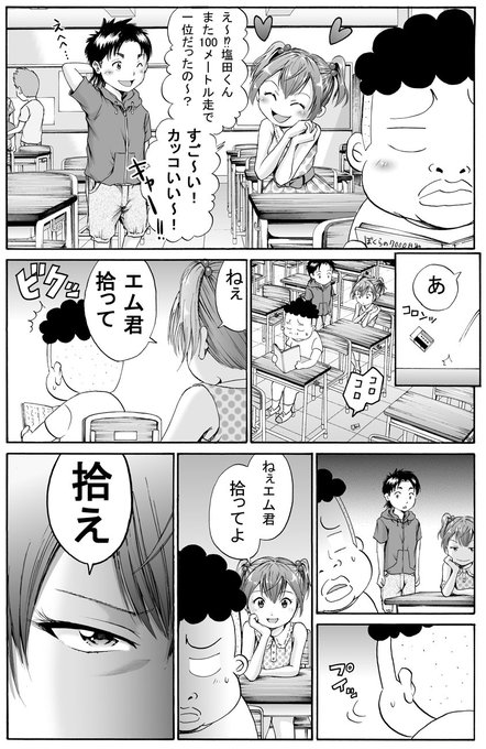 第80話「うしろの女の子⑮～プライド～」更新しました。
https://t.co/viQgUAV8Wm
Mに負けず劣らず、Sもまた相当めんどくさい生き物なのだと思う。80話目でした。 
