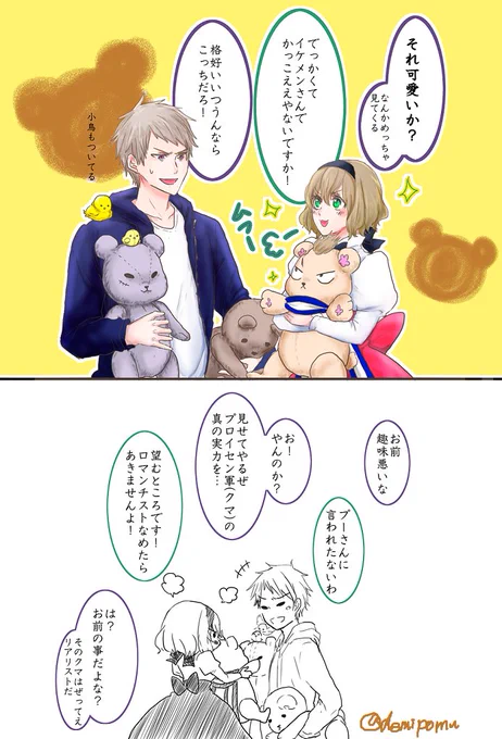 #APHコンビ版深夜のお絵描き60分一本勝負 @hetaknb 
【遅刻組】ひよちょこで"クマのぬいぐるみ"
弟へのプレゼントを買いに 