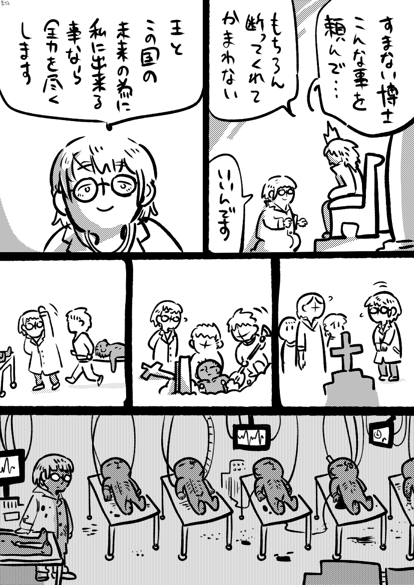 ※軽度のグロ 実際のとこ博士の悲惨さは結構なものだよねっていう https://t.co/pdVakdNZmD