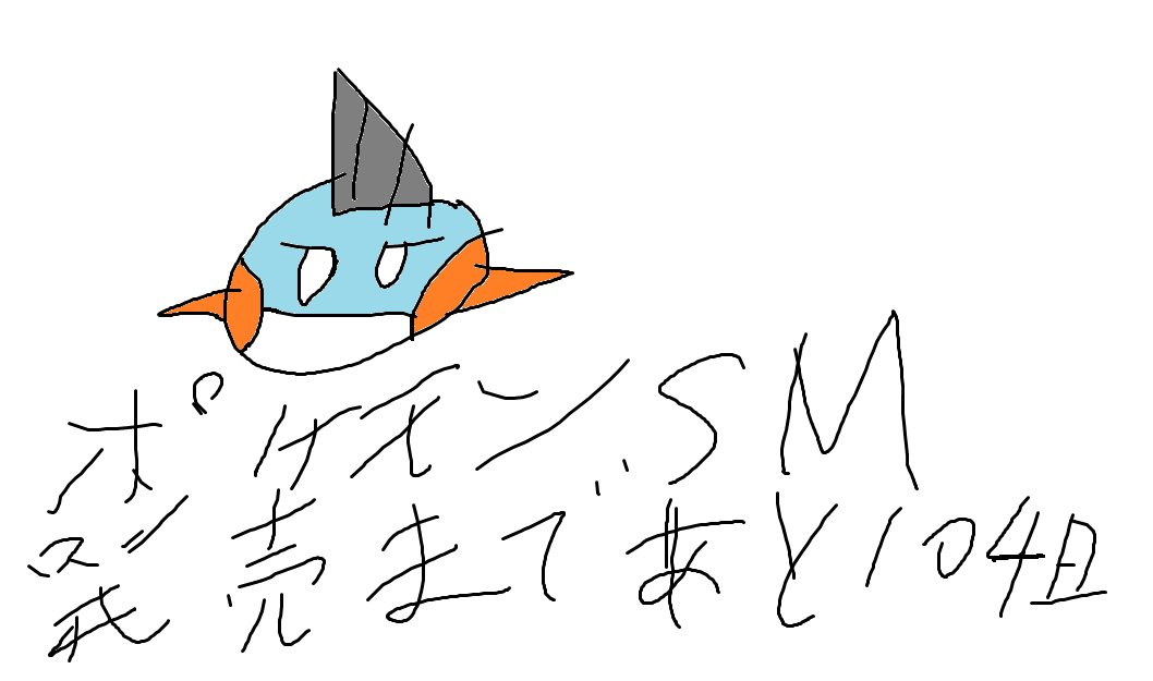 ポケモンサンムーンカウントダウン