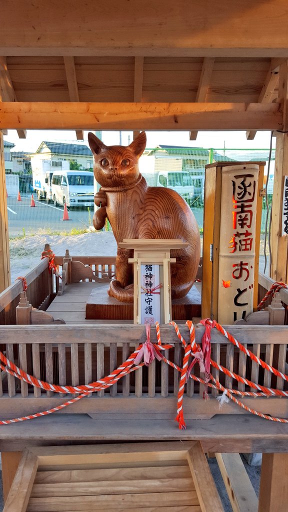 かんなみ猫おどり