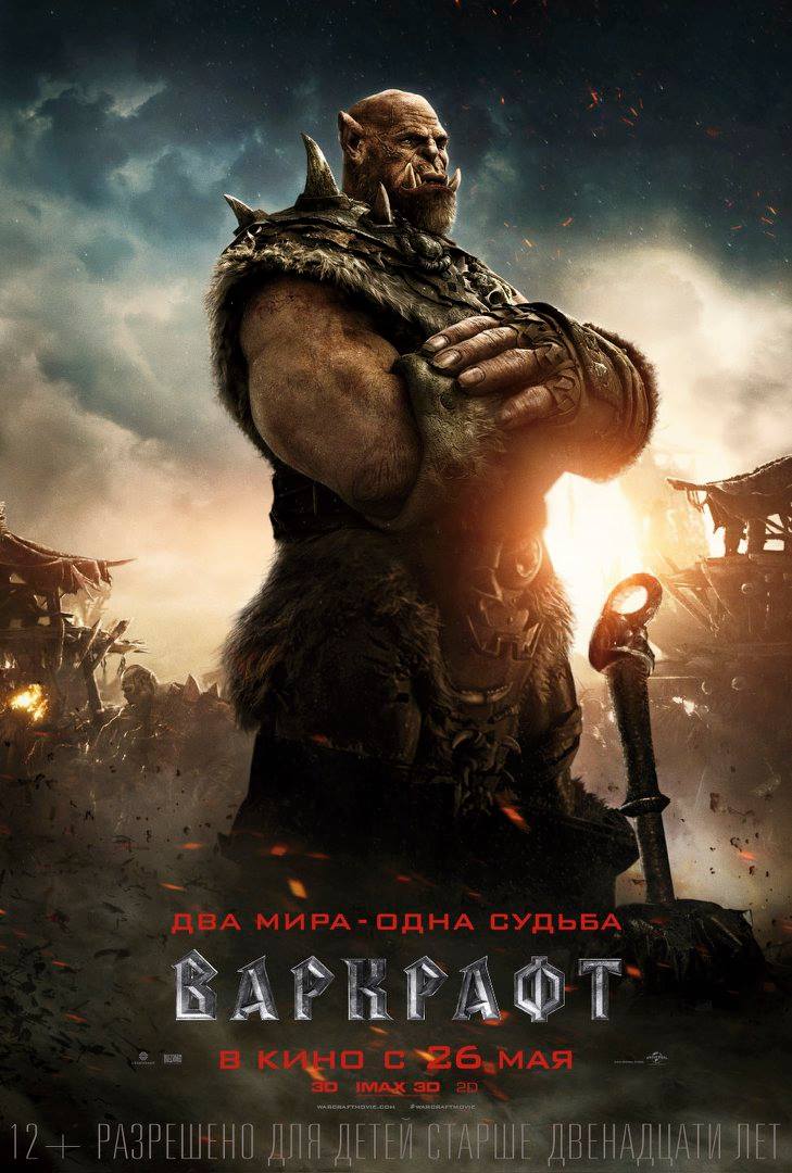 Rufilm tv смотреть новые русские фильмы 2015 Смотреть игру варкрафт Фильм ВАРКРАФТ ➡ bit.ly/2aDRmCZ