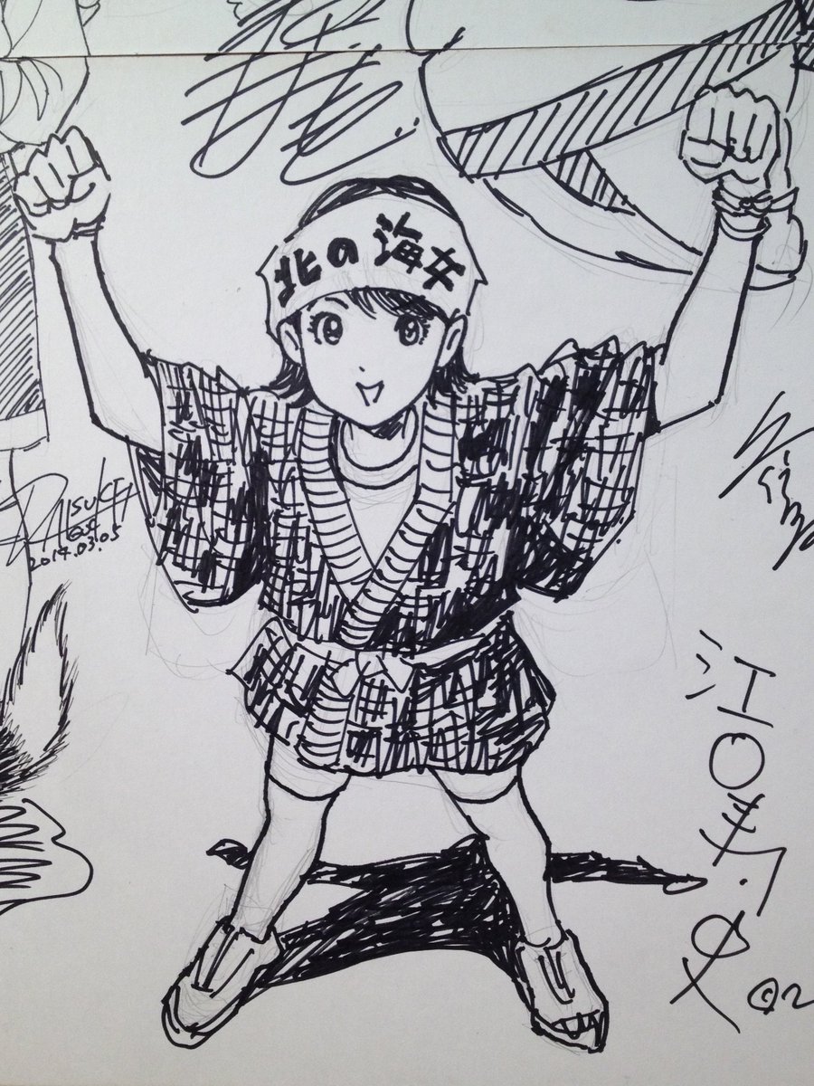 樹崎聖 旧アカ凍結 カタルシスプランはboothにて 今月１５日まで川越 丸広百貨店 0fではmanga姉っくす で多くの漫画家ゲストによって描かれた震災復興祈願イラストをチャリティ展示中 写真は江口寿史大先生 大阪からゲスト出演してくれた田中