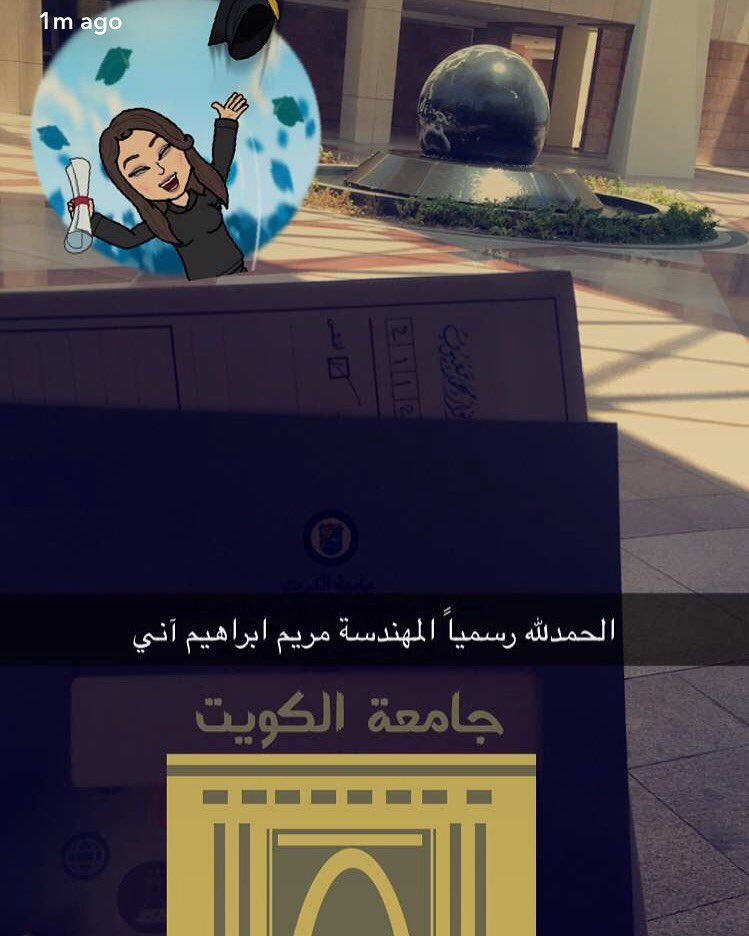 EngMeeme's tweet image. Finally خلّص مشواري الدراسي 💙✨🎓