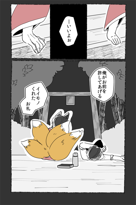 おそ松ふぁぼまとめ 31ページ目 Togetter