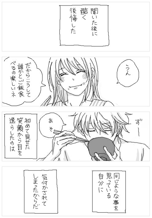 tw_mimimomo's tweet photo. 【銀神】893✕ＪＫパロ ④
 距離が近づく2人。「あ、これはマズいな」と思いはじめる銀時。 https://t.co/6mRhglOGGR