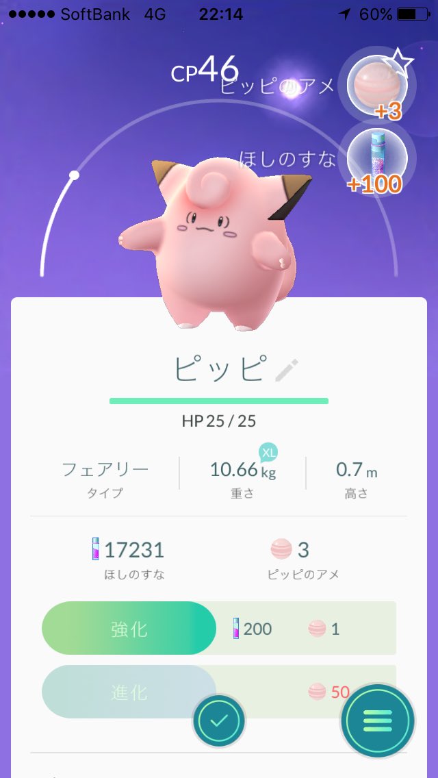 Momo Twitterissa ポケモンgoひらいたら いきなりピッピでてきた W やっとぴっぴゲットしてうれしいー ポケモン ポケモンgo ピッピ