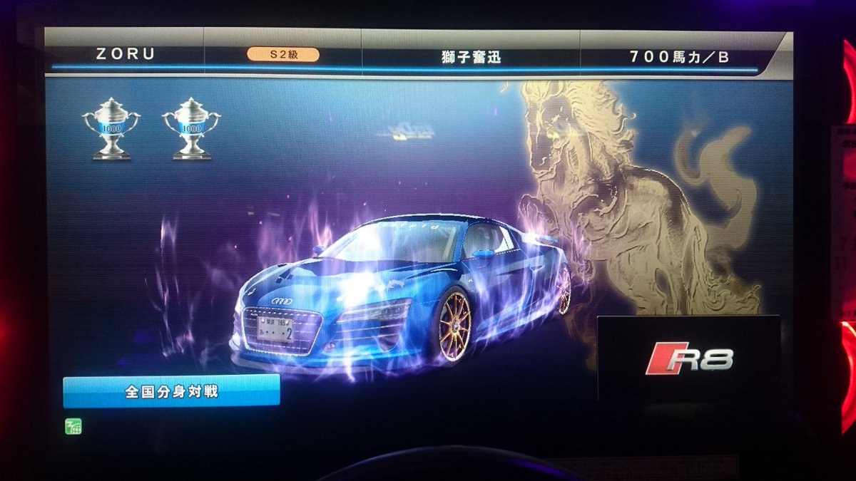 todays92's tweet image. #R8使ってる人 
#初期馬力勢
#湾岸プレイヤーと繋がりたい 
#湾岸ミッドナイト5DX 
#RTした人フォローします
#湾岸enjoy勢