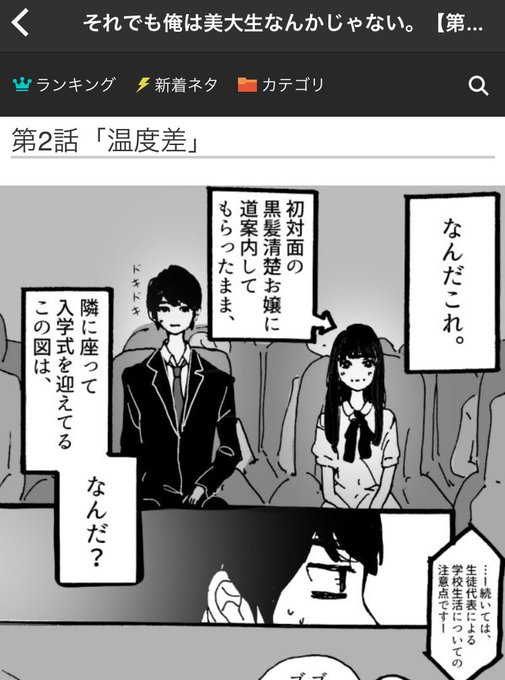 ネタりか を含むマンガ一覧 ツイコミ 仮