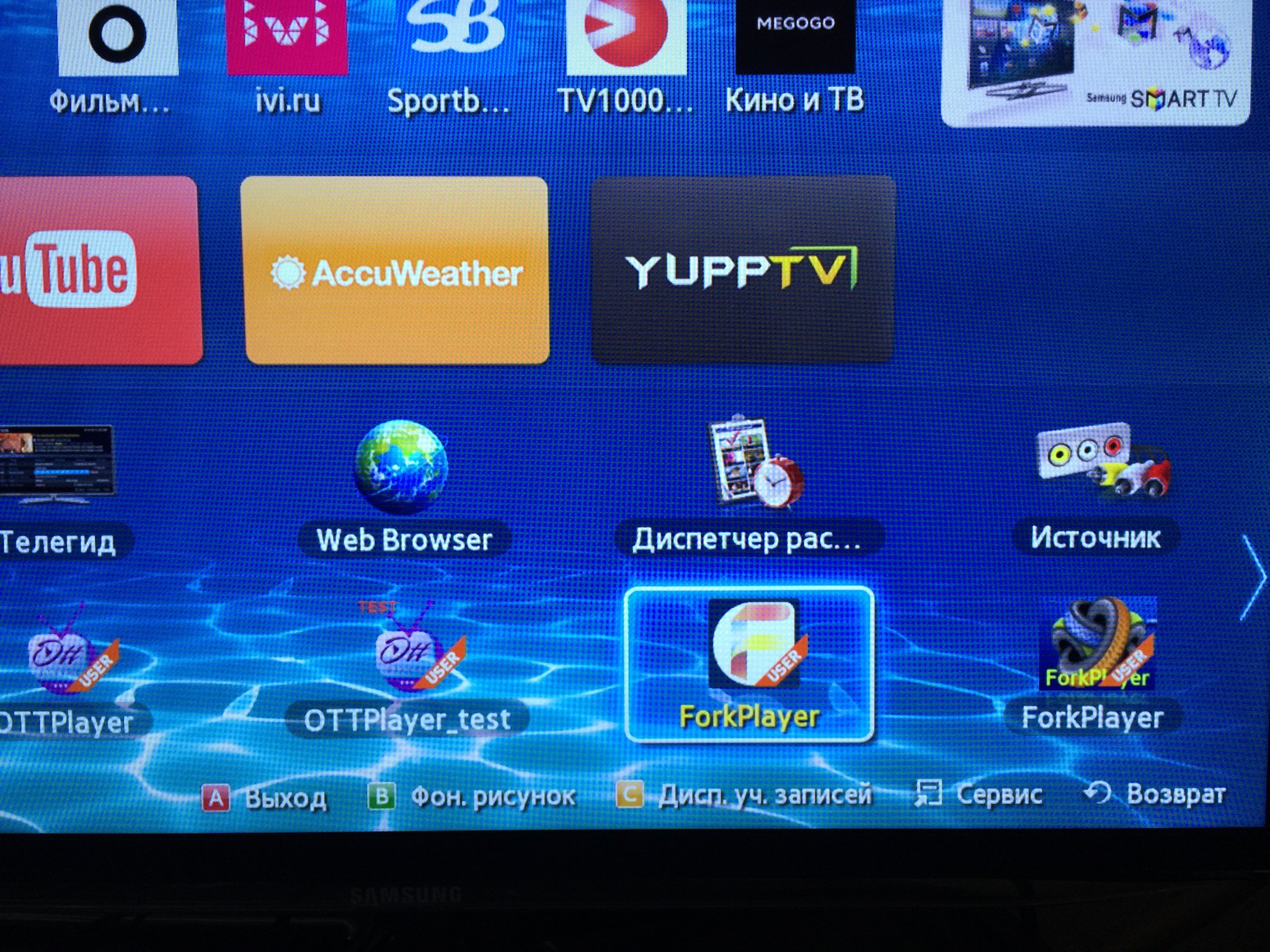 Телевизор samsung плеер. Плеер на телевизор самсунг смарт ТВ. FORKPLAYER для телевизора Samsung Smart TV. Самсунг телевизор fork Player. FORKPLAYER для смарт ТВ самсунг.