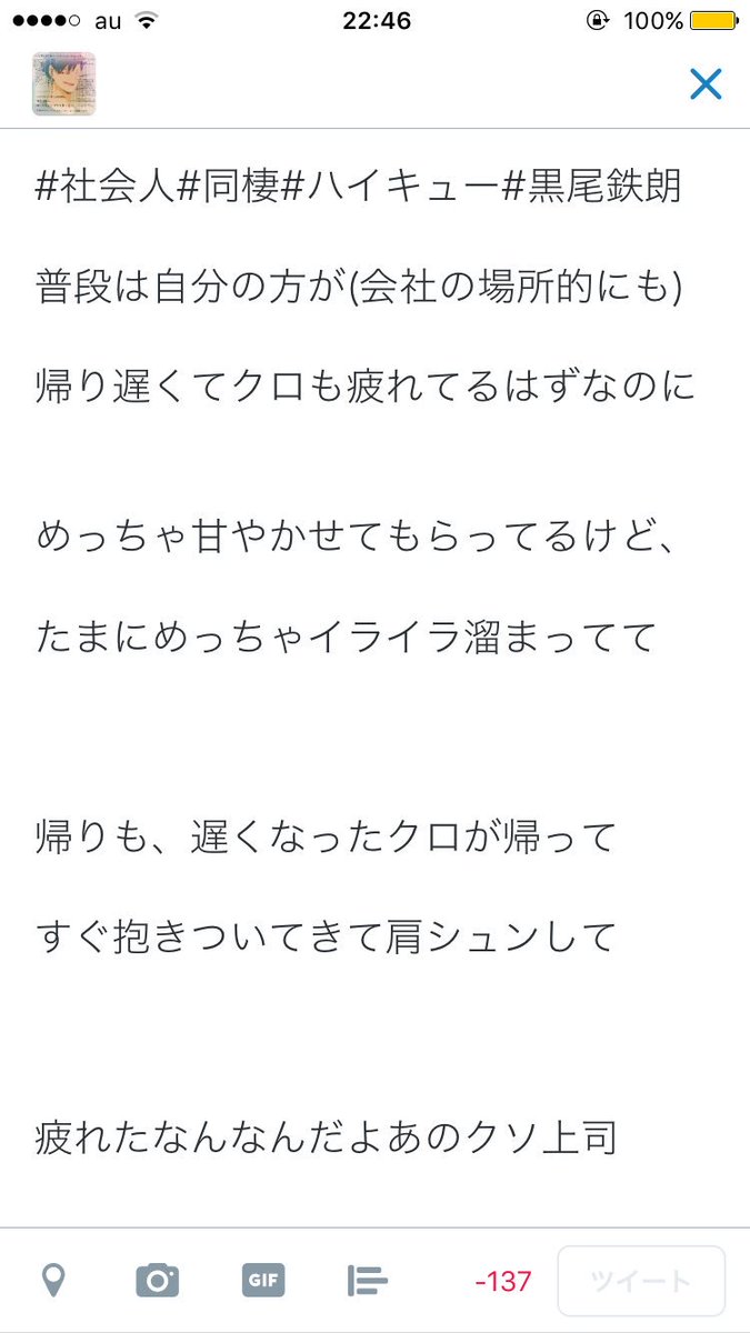 R あーる V Twitter 社会人 同棲 黒尾鉄朗 ハイキュー わ か り に く い すません 説明力と語彙力が欲しい その後のその後は 察してやってください 社会人設定ですので 小声 ハイキュープラスあーる ハイキュープラス もどき 笑